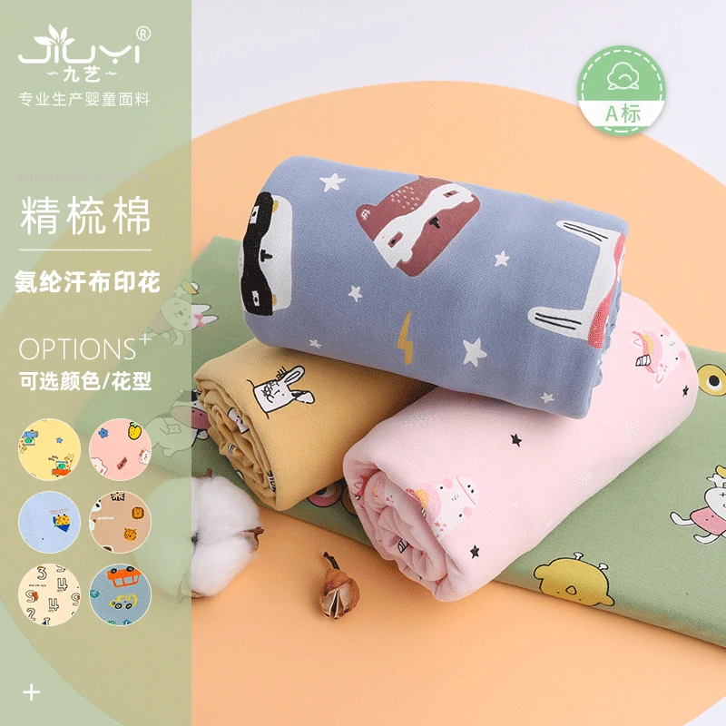 莱卡印花汗布 婴童弹力精梳棉秋冬针织布秋衣秋裤 内裤纯棉布料