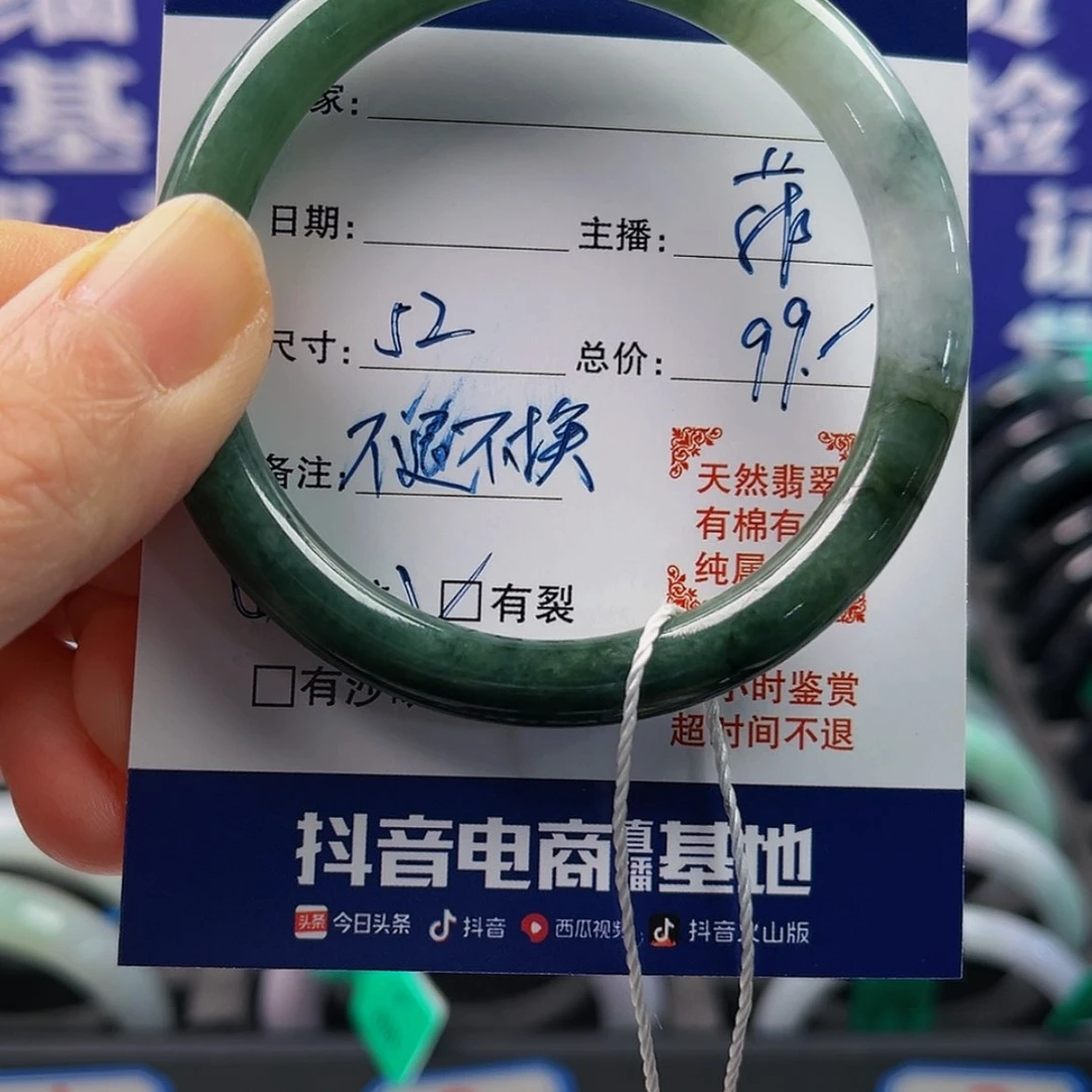 【闪购商品】翡翠手镯未镶嵌