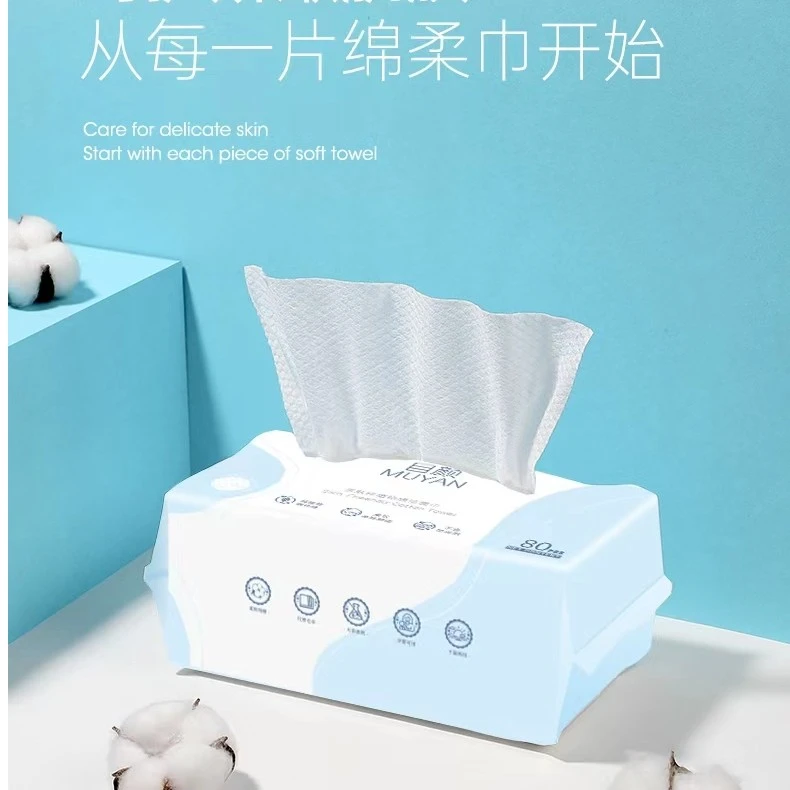 目颜亲肤洗脸巾女一次性洁面巾柔软加厚家用无菌亲肤洁面洗脸巾好