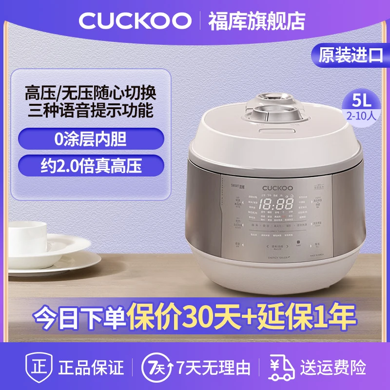 CUCKOO/福库双子星韩国原装进口IH无涂层电饭煲KHTAS1011FWM