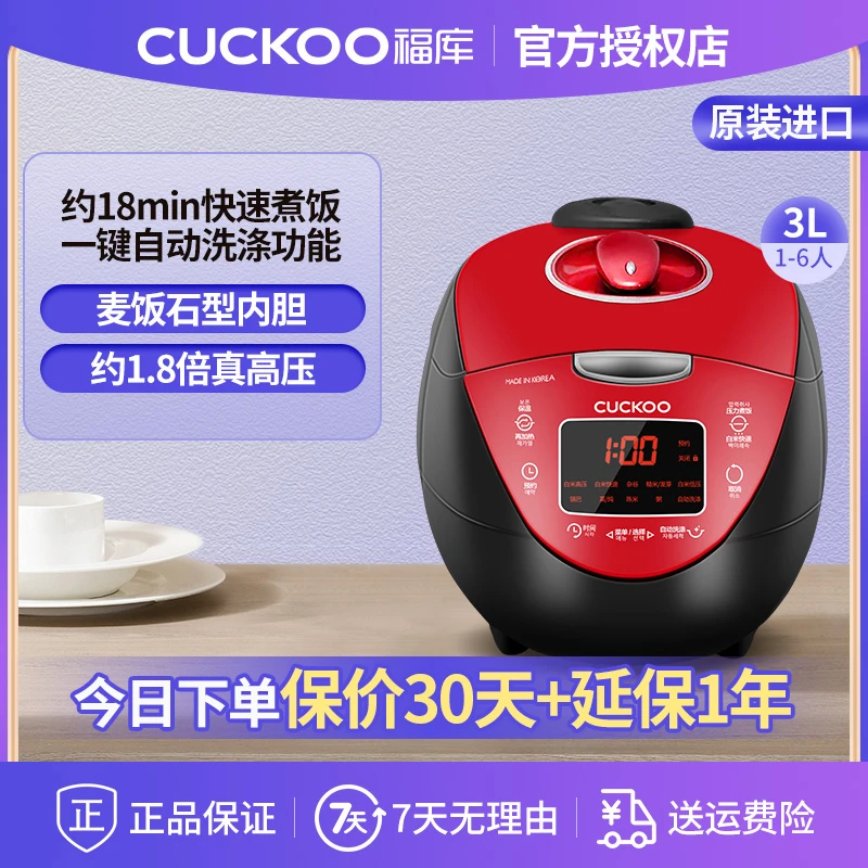 CUCKOO/福库N0680SR韩国原装进口电饭煲电饭锅高压家用多功能3升