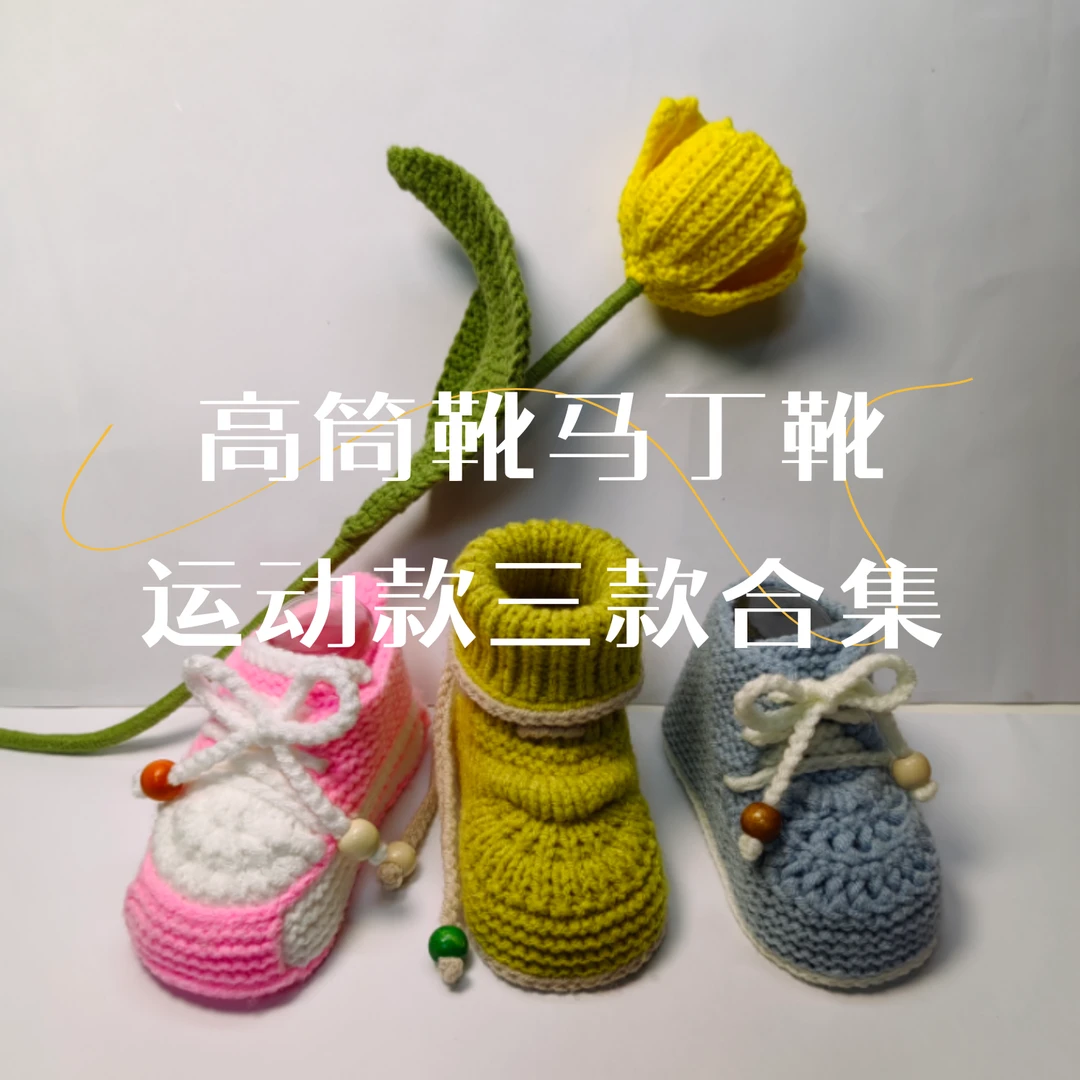 高筒靴马丁靴运动款三款合集
