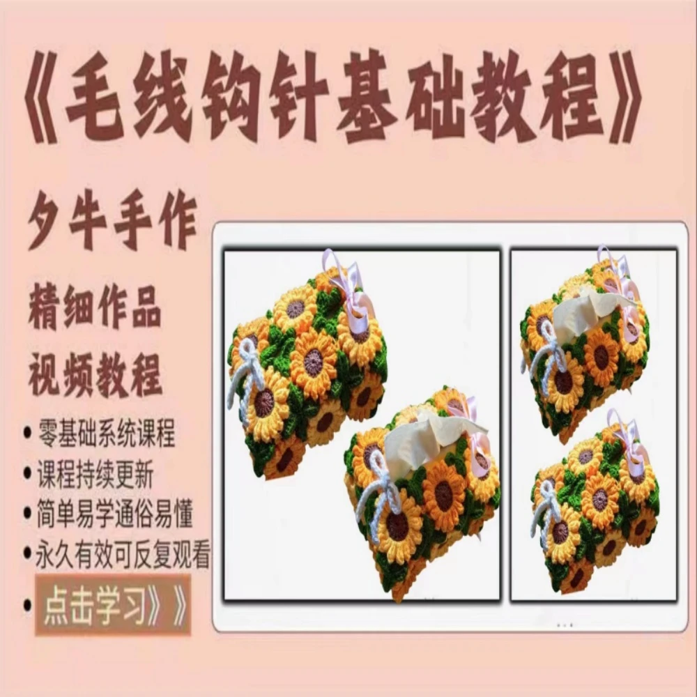 向日葵花系列教程