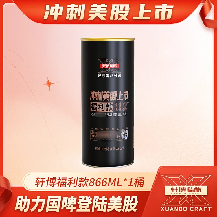 轩博小麦精酿啤酒白啤甄享款866ml-S2