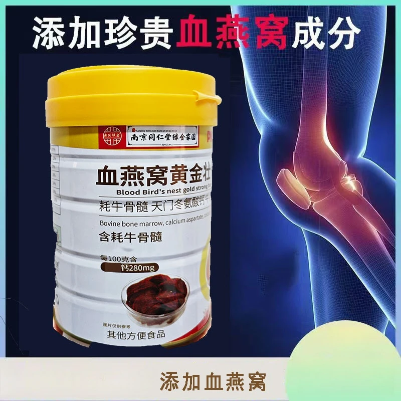 牦牛骨髓天门冬氨酸钙牛初乳粉