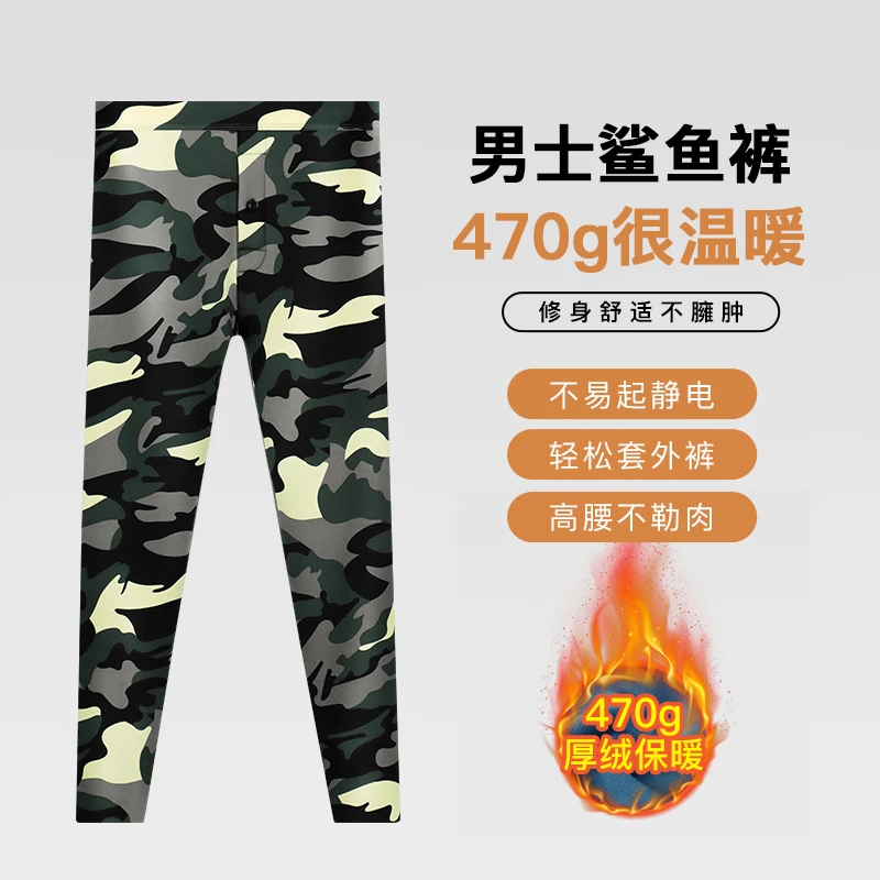 SQINUSQN/狮奇诺新款男士加绒保暖裤迷彩秋裤裤鲨鱼裤修身防风