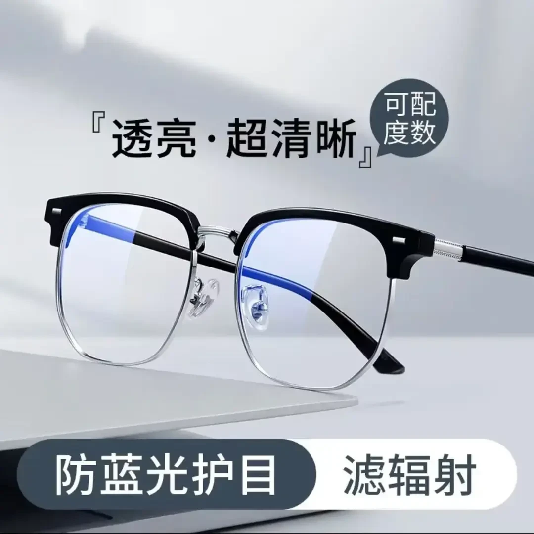 潮流街拍近视眼镜0-600度可配度数理工近视眼镜百搭痞帅平光镜女.