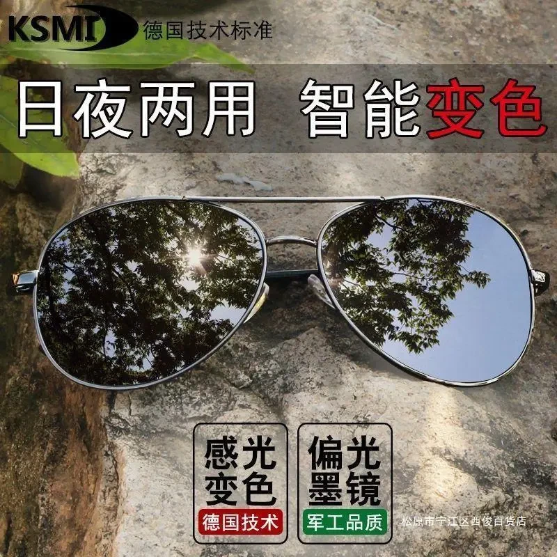 街拍潮太阳镜男士开车变色镜偏光镜防紫外线强光路亚钓鱼户外旅行