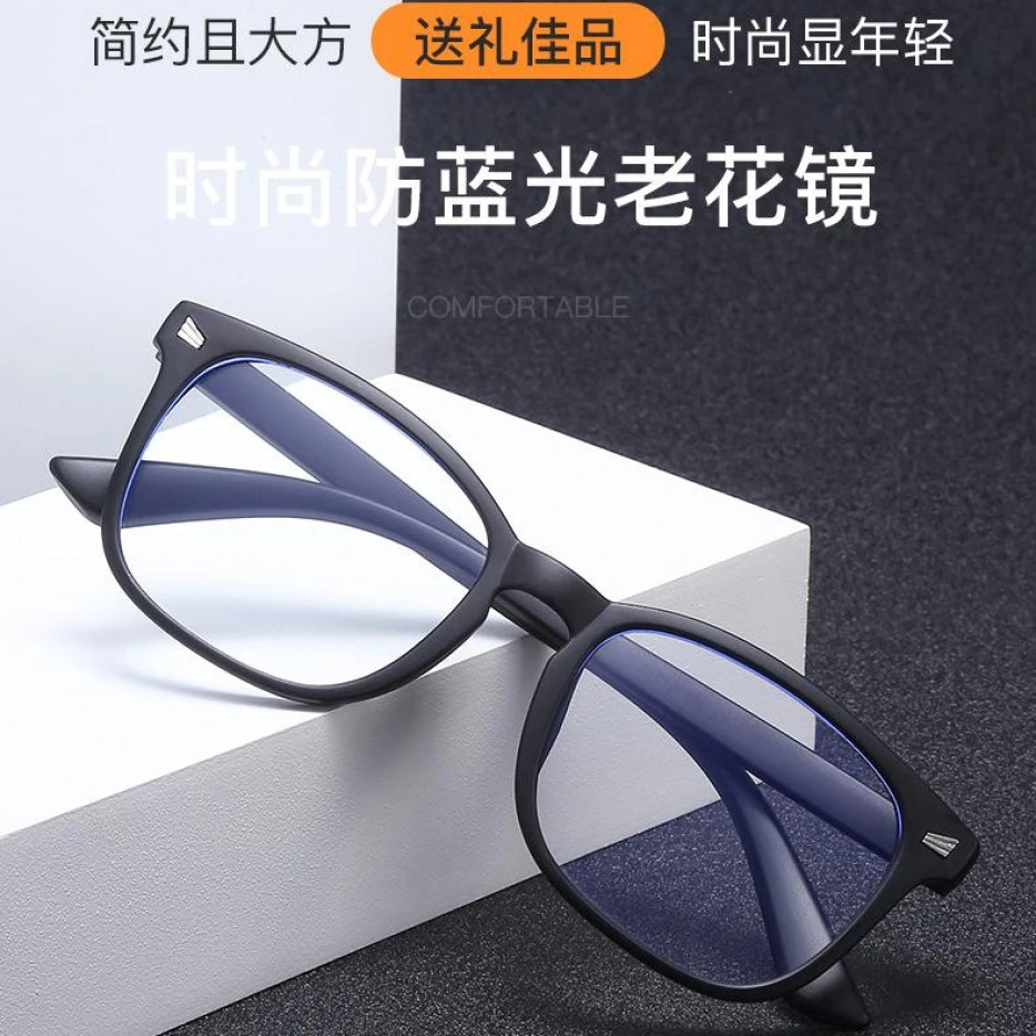 高清防蓝光老花镜看手机书电脑护目镜复古眼镜显年轻颜值方形镜架