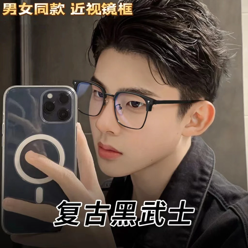 超高的回头率！超好看半框可配不同度数近视眼镜平光防蓝光男女款
