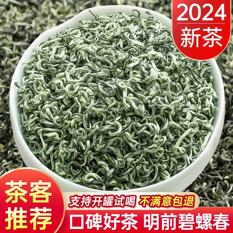 2024新茶碧螺春茶叶绿茶B2正宗品质好茶明前茶头采送礼礼盒浓香型