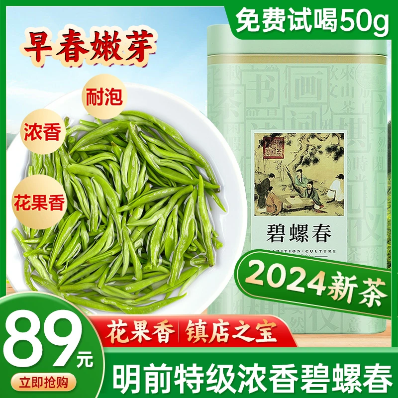 【直播福利】碧螺春B28半斤装250g 明前特级茶叶绿茶品质好茶自己喝