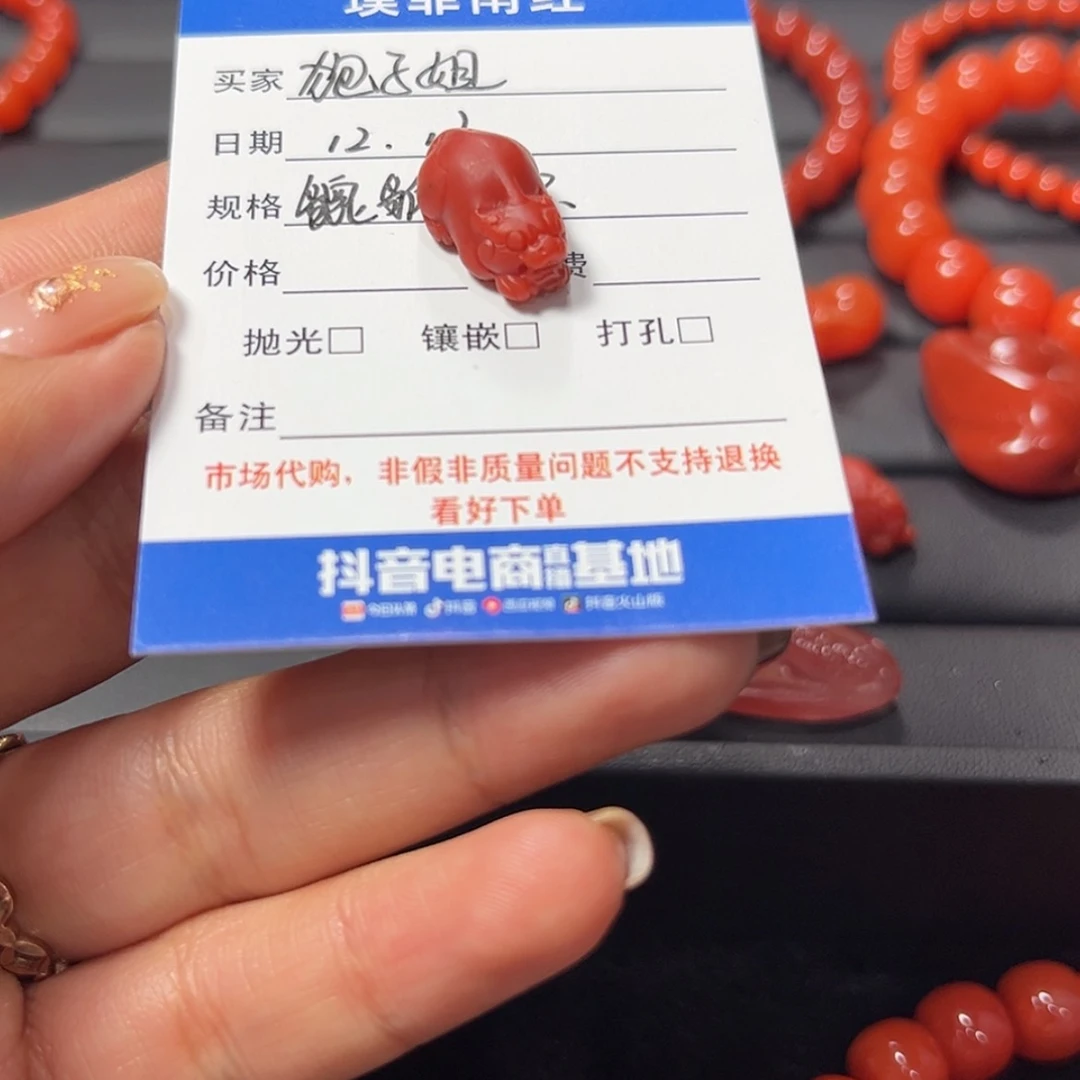【闪购商品】南红玛瑙,未镶嵌豆****腿
