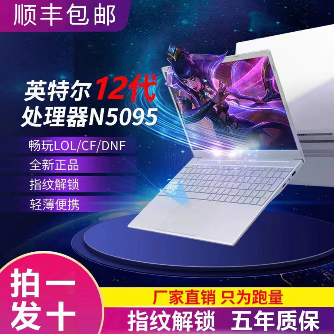 2024新款笔记本16英寸4K高清游戏学习办公轻薄高色域吃鸡