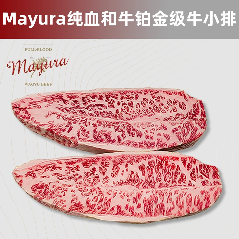 原切牛排澳洲巧克力纯血和牛MAYURA铂金级牛小排 可定制原切牛肉