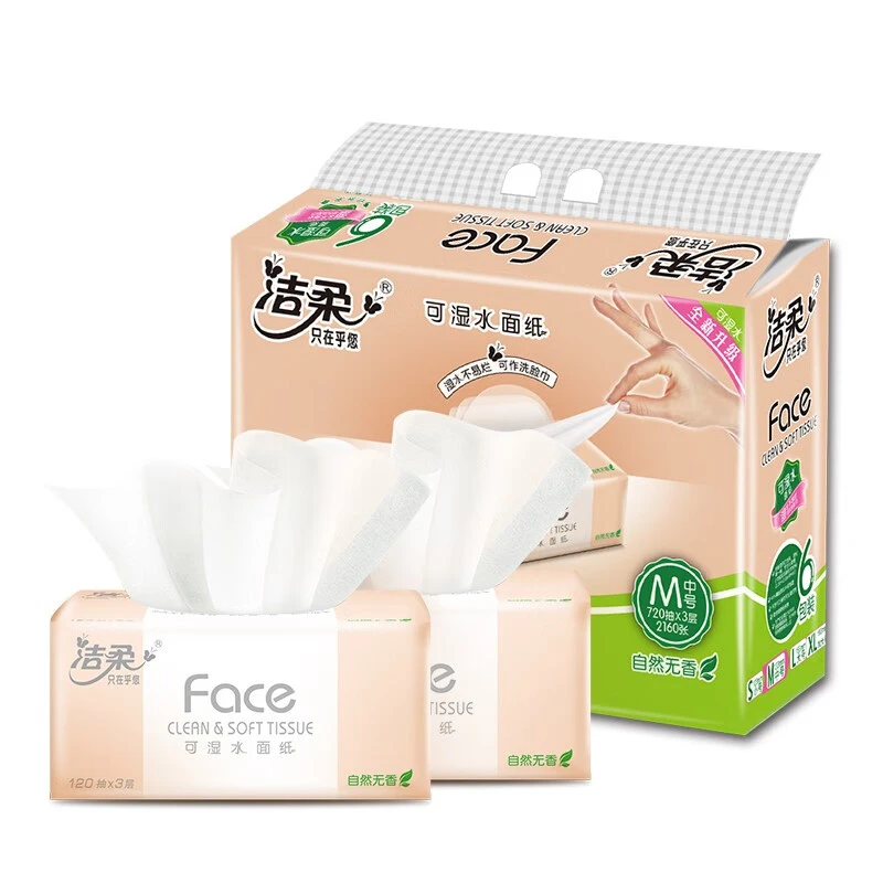 洁柔（C S）纸面巾粉F ace自然无香软抽120抽3层6包装/提M中号 抽纸