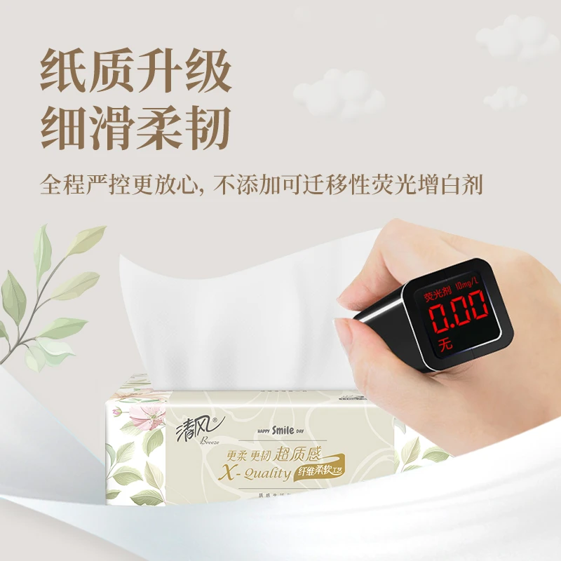 清风纸巾抽纸无印花抽纸家用面巾亲肤两用纤维质感纸质干湿抽取式
