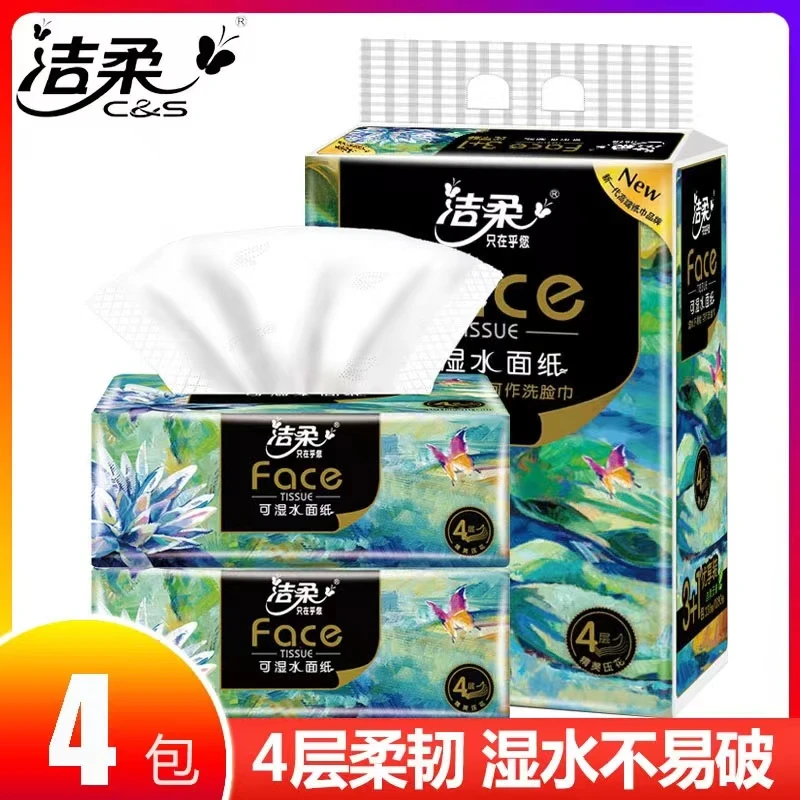 洁柔只在乎你(CS)Face无香油画系列艺术压花软抽纸80抽4层4包装无