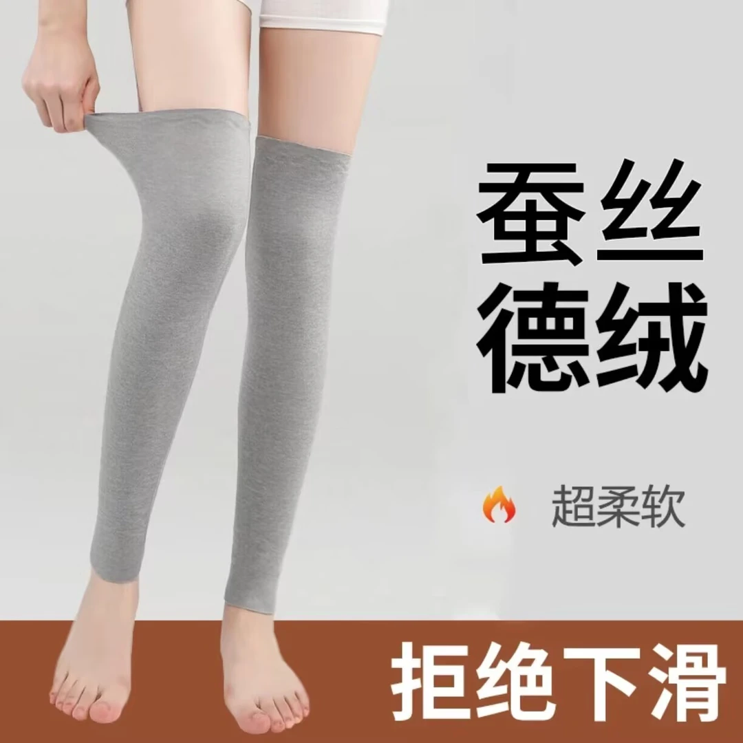 蚕丝德绒护老寒腿关节女士加长保护套护腿防寒专用自发热护膝