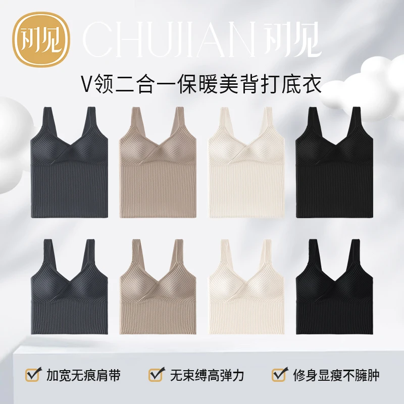 「初见」V领二合一保暖美背打底衣显瘦修身无痕高弹力瑜伽加宽1813