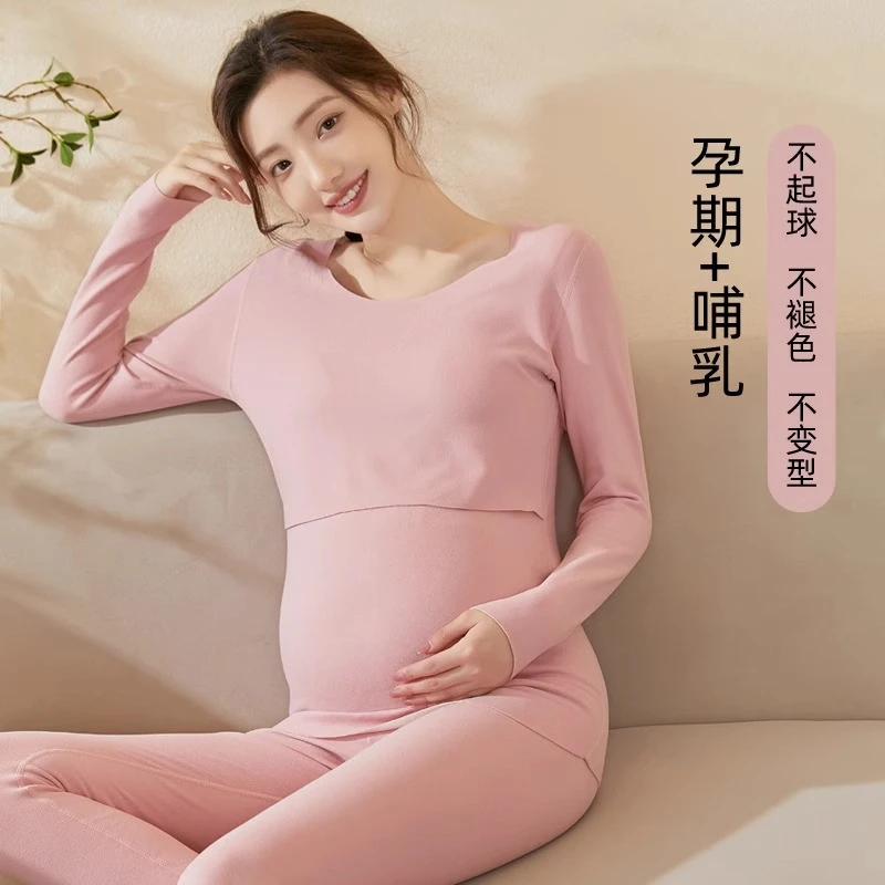 孕妇秋衣秋裤秋冬德绒保暖内衣孕期产后哺乳期睡衣月子服大码