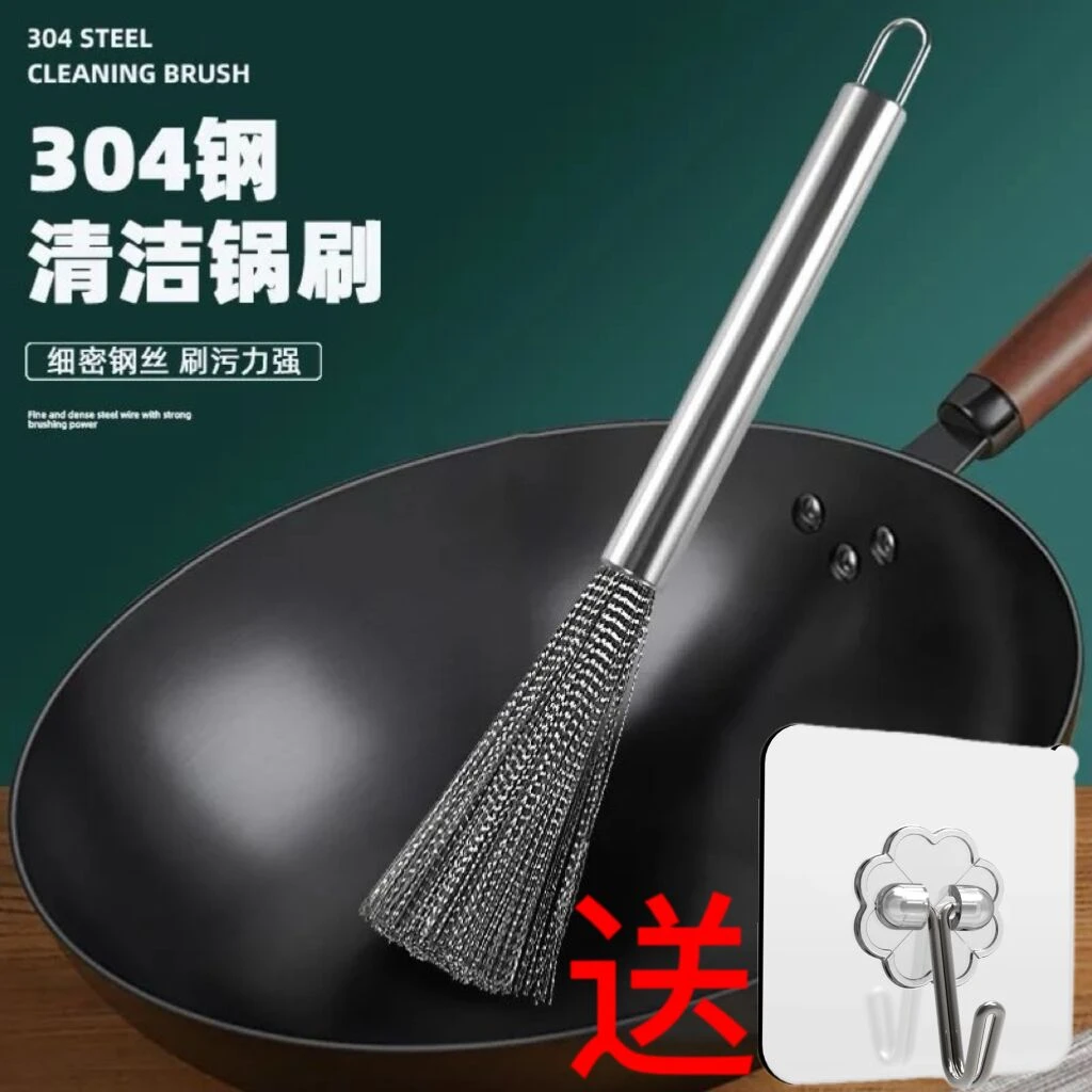 304不锈钢锅刷厨房专用食品级刷锅神器家用厨具洗锅刷长柄钢丝刷