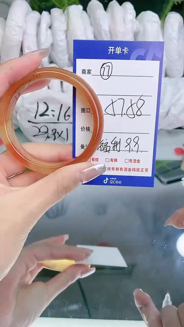 【闪购商品】玛瑙/玉髓手镯未镶嵌77
