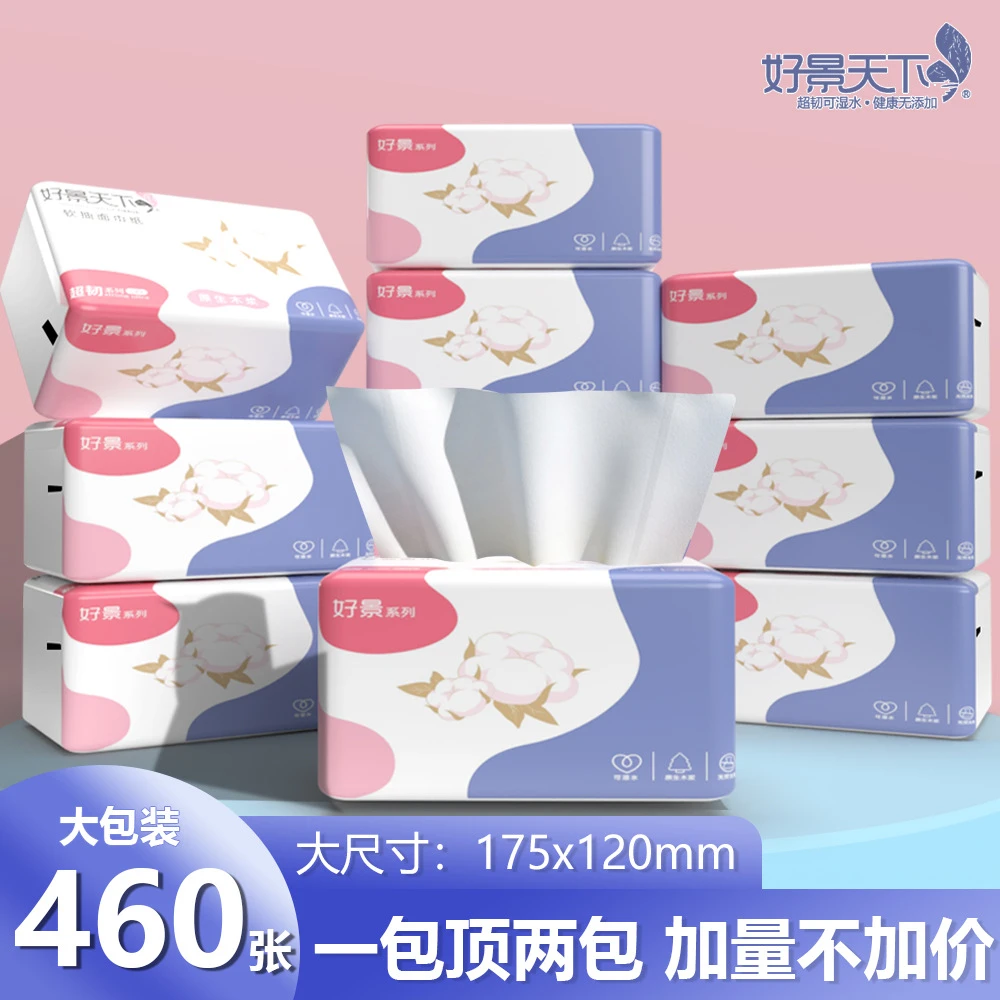 【2元福利】大包装抽纸产餐巾纸抽取式加量加厚卫生纸家庭用柔软