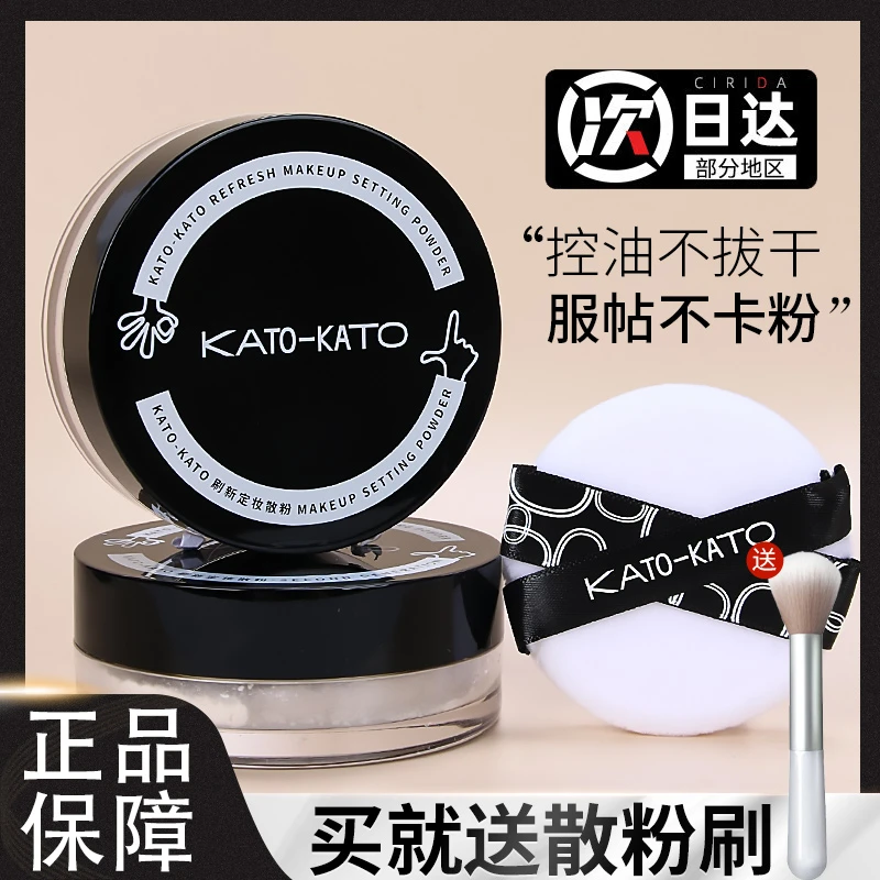 散粉控油定妆持久koto新款散粉定妆粉防水防汗不脱妆蜜粉饼