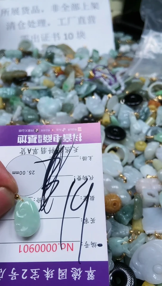【闪购商品】翡翠颈饰未镶嵌天然A货翡翠精致配饰