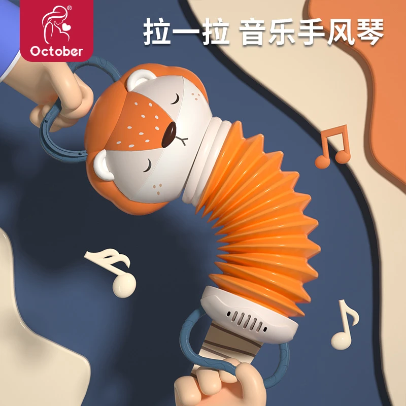 October/怀胎十月婴儿玩具音乐手风琴新生幼儿益智早教健身器