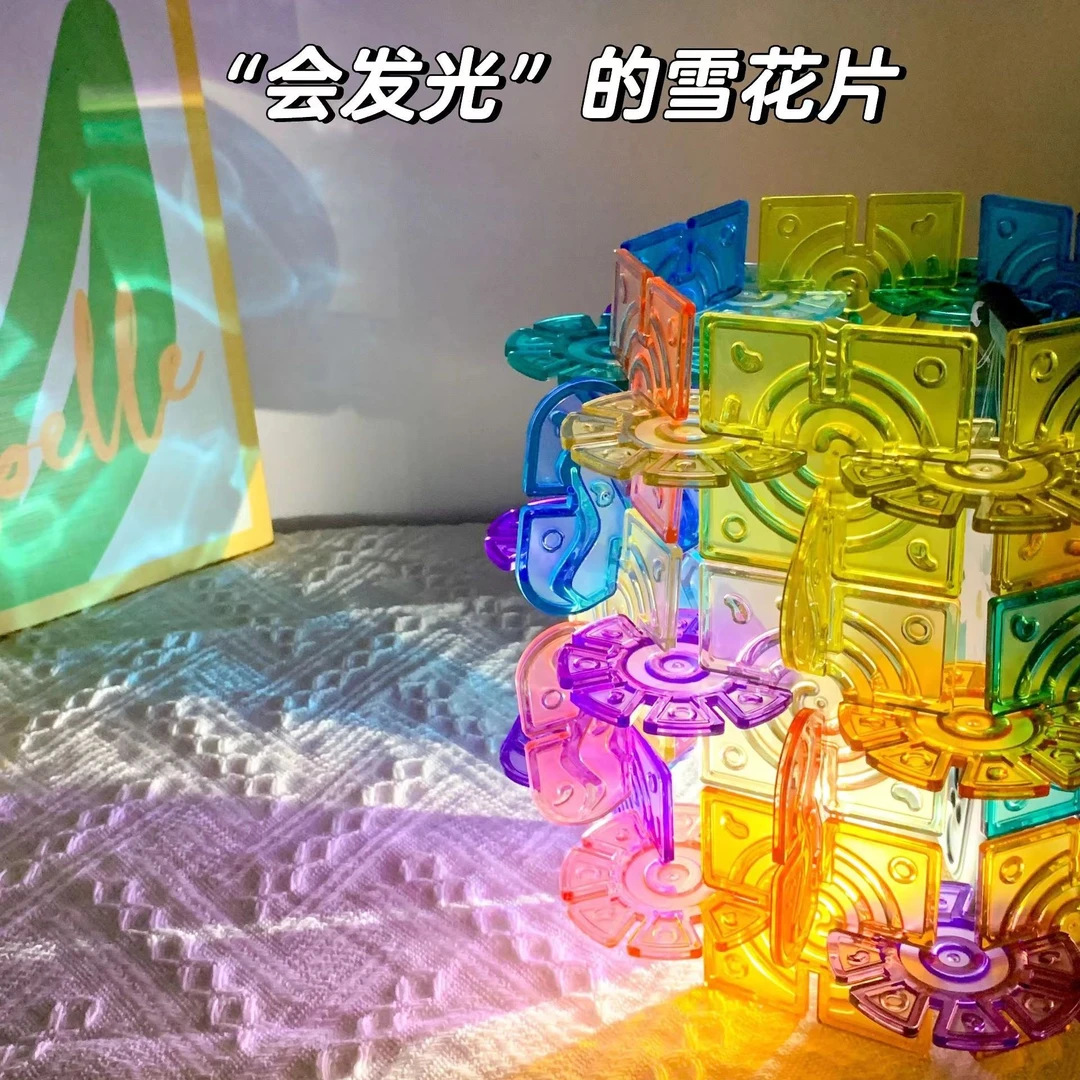 October/怀胎十月会发光的雪花片几何光影多彩色加厚拼搭儿童玩具