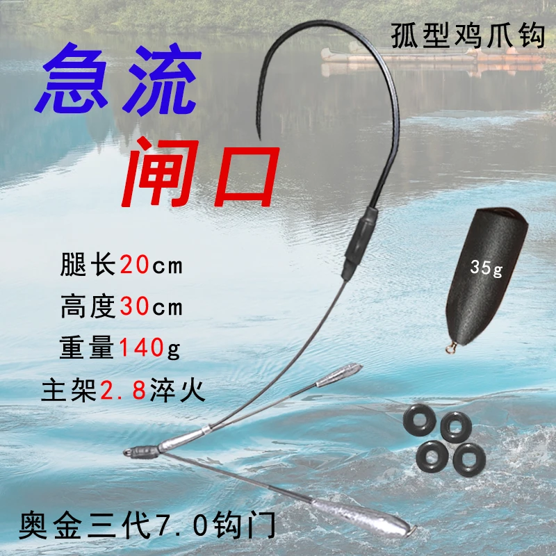 奥金流水口闸口专用鸡爪勾急流闸口双腿单勾