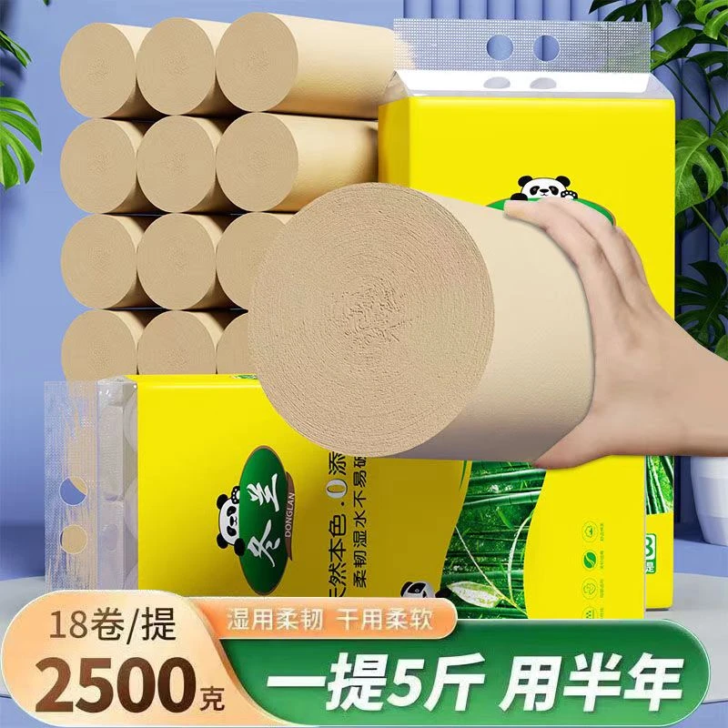 【新人专享】5斤18大卷纸家用本色卫生纸五层加厚厕纸家庭实惠装