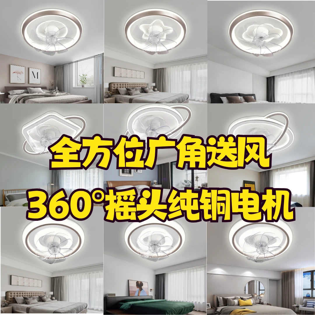 卧室风扇灯智能语音吸顶灯新款简约餐厅儿童电扇吊灯一体静音摇头