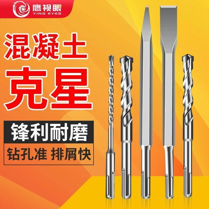 圆柄二坑二槽锂电电锤钻头冲击钻头68101214mm打墙冲击钻头