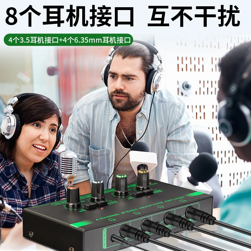 6.5音频混音器一分四耳机分配2进8出立体声3.5多路输出监听分配器
