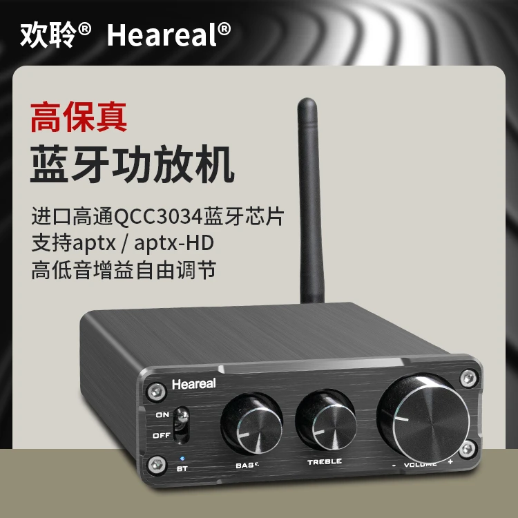 发烧蓝牙hifi小功放机家用立体声双声道高低音调节音箱功率放大器