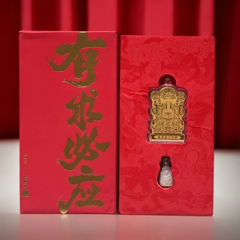 有求必应精美礼盒