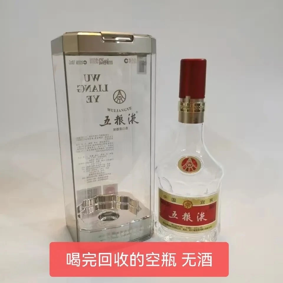 五粮液酒瓶酒盒家居摆件影视道具酒柜装饰品摆件空酒瓶