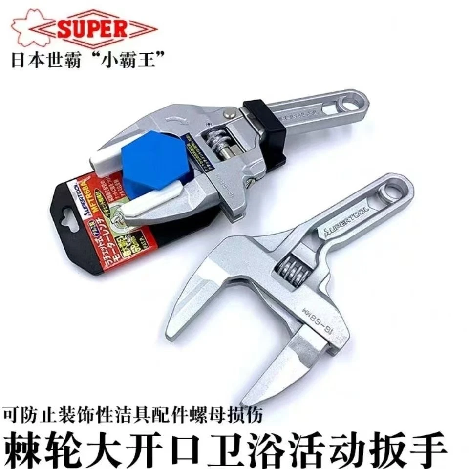 日本世霸扳手铝质短柄68mm大开口活动扳手卫浴扳手