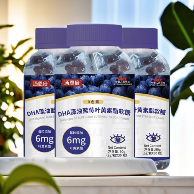 【临期开学季）一瓶90g DHA藻油蓝莓叶黄素酯软糖