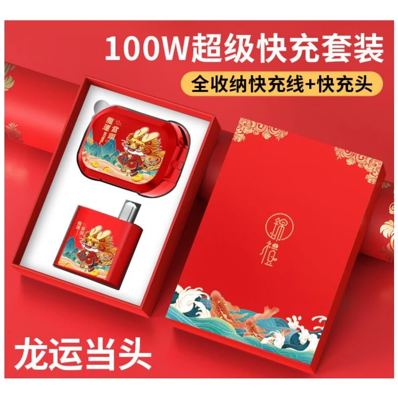 龙年快充套装100W全收纳伸缩快充线18W快充头支持华为超级快充