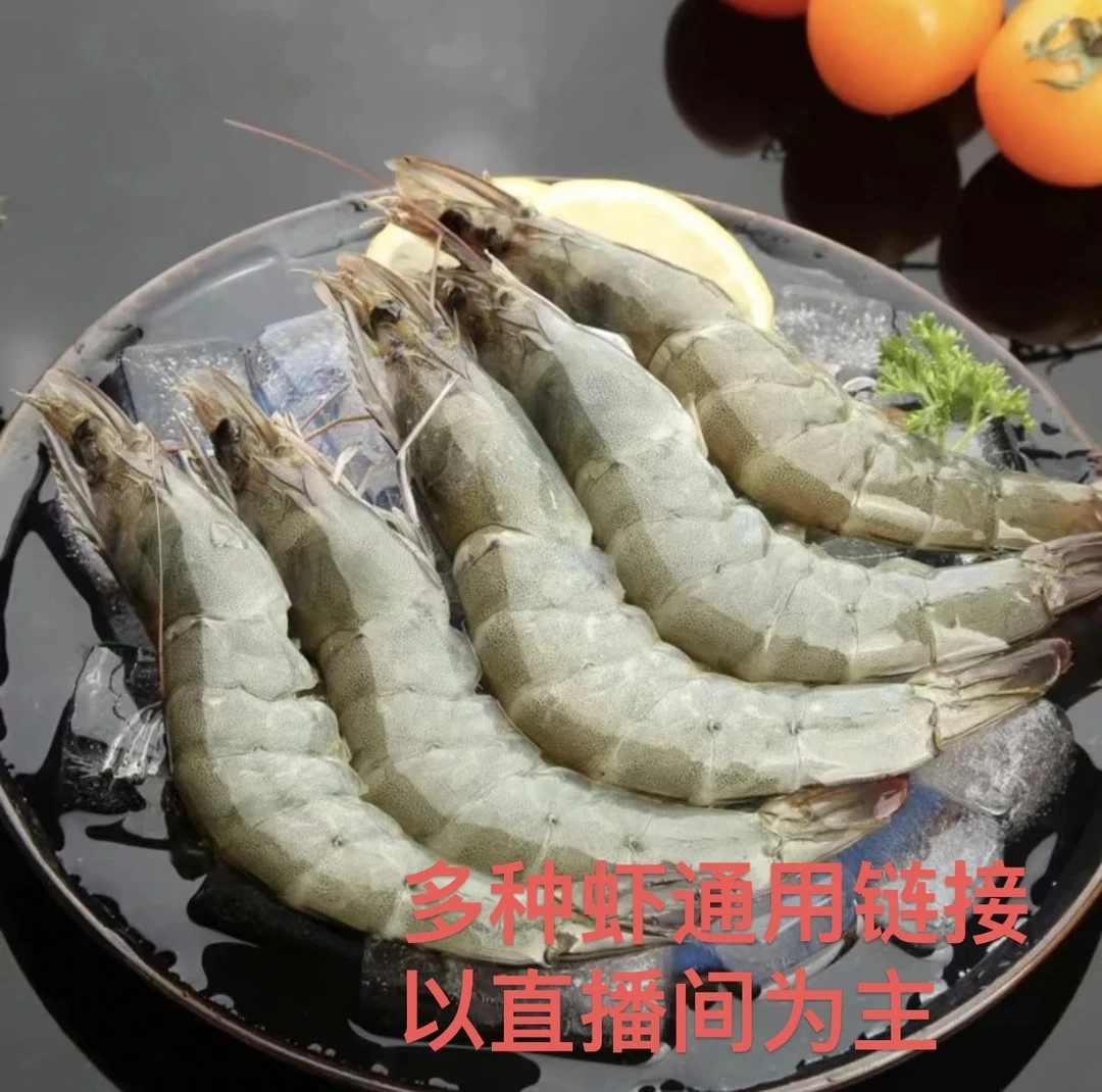 大连发货  冷冻大虾（顺丰快递）