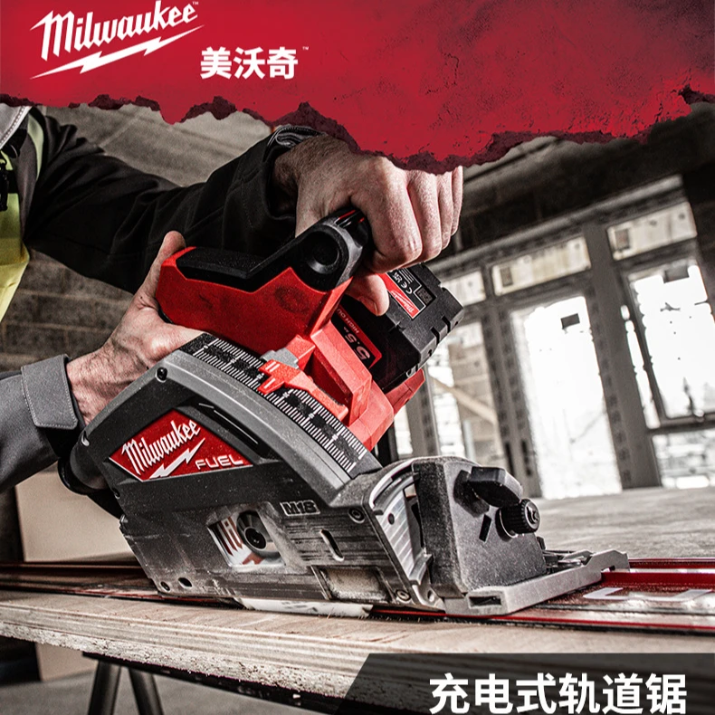 美沃奇milwaukee米沃奇木工轨道锯手持切割锯无尘M18 FPS55