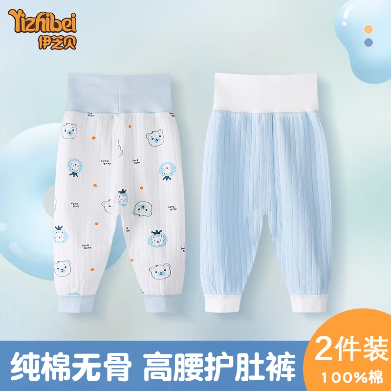 宝宝高腰护肚裤婴儿裤子春秋纯棉儿童打底裤睡裤无骨防着凉长裤