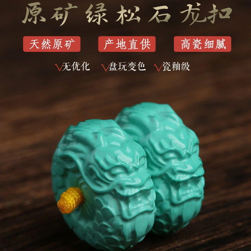 龙扣高瓷绿优化.松.石精工雕刻单珠散珠配珠DIY配饰108