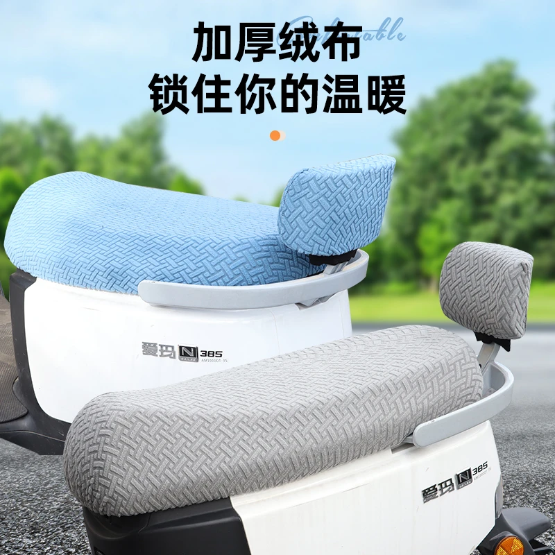 新款电动车坐垫座套电瓶车摩托车通用坐垫套加绒防滑冬季坐垫套子