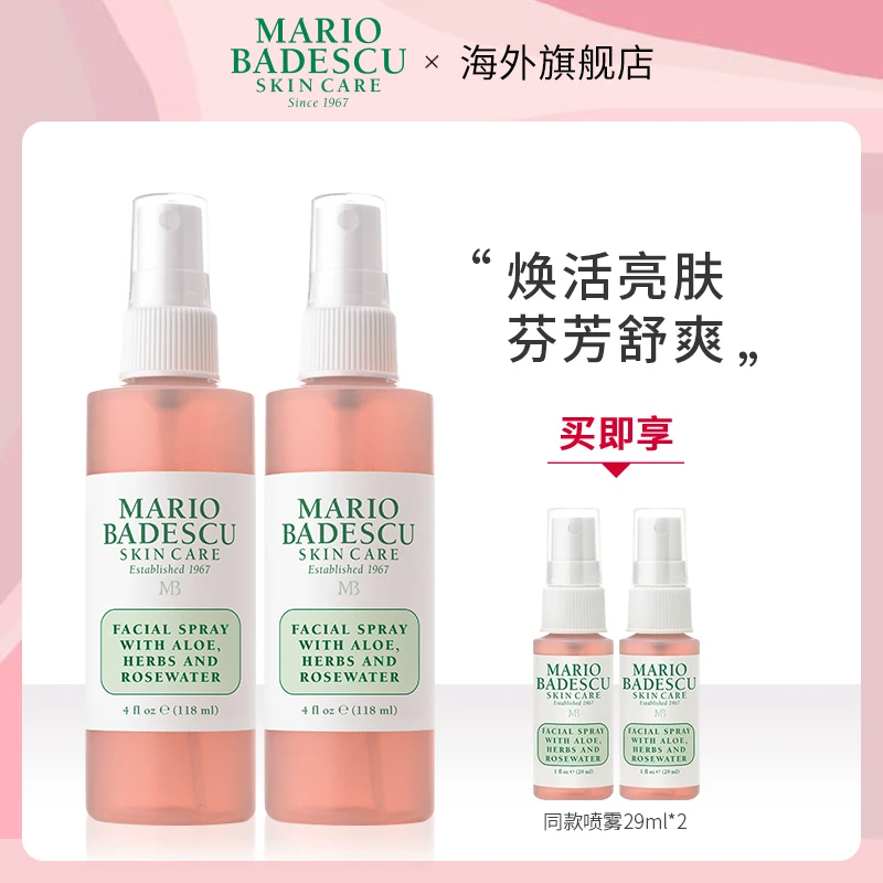 Mario Badescu 玫瑰芦荟水喷雾118ml*2+29ml*2