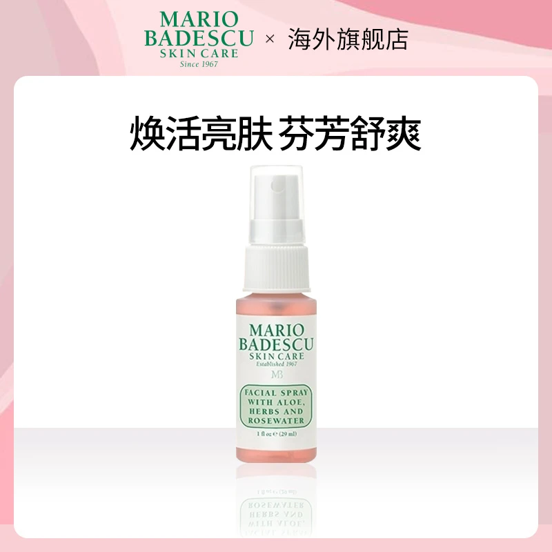 Mario Badescu 玫瑰芦荟水喷雾 29ml